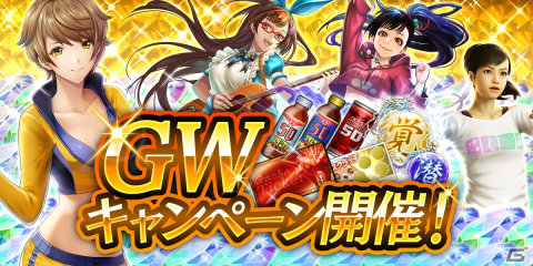 「龍が如く ONLINE」4.5周年キャンペーンが開催！血を浴び髪をオールバックにした4.5周年記念デザインのKSR錦山彰がプレゼントの画像2