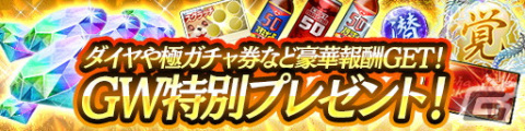「龍が如く ONLINE」4.5周年キャンペーンが開催！血を浴び髪をオールバックにした4.5周年記念デザインのKSR錦山彰がプレゼントの画像3