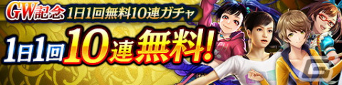 「龍が如く ONLINE」4.5周年キャンペーンが開催！血を浴び髪をオールバックにした4.5周年記念デザインのKSR錦山彰がプレゼントの画像4