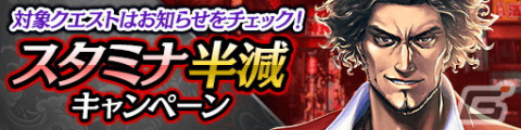 「龍が如く ONLINE」4.5周年キャンペーンが開催！血を浴び髪をオールバックにした4.5周年記念デザインのKSR錦山彰がプレゼントの画像5