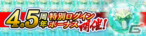 「龍が如く ONLINE」4.5周年キャンペーンが開催！血を浴び髪をオールバックにした4.5周年記念デザインのKSR錦山彰がプレゼントの画像7