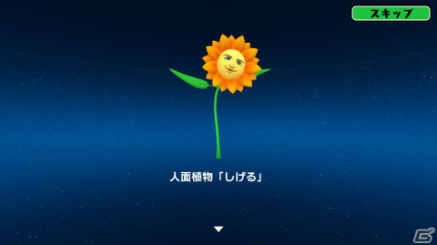 人面植物繁殖シミュレーション「しげるプラネット」がSteamにて無料配信開始！の画像2