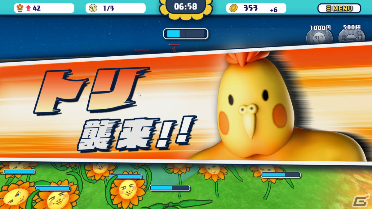 人面植物繁殖シミュレーション「しげるプラネット」がSteamにて無料配信開始！の画像4