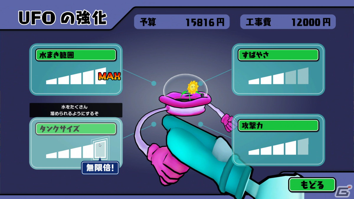 人面植物繁殖シミュレーション「しげるプラネット」がSteamにて無料配信開始！の画像5