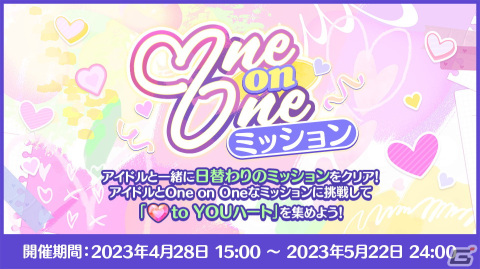 「あんさんぶるスターズ！！Basic＆Music」で8周年記念キャンペーンが開催！無料80連スカウトやアイドルと一緒に楽しめるフェスも登場の画像11