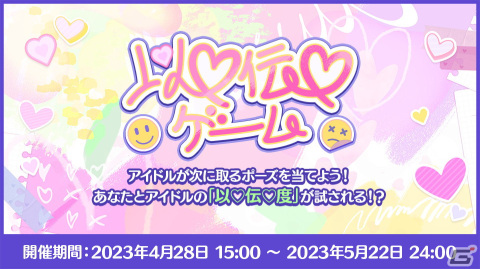 「あんさんぶるスターズ！！Basic＆Music」で8周年記念キャンペーンが開催！無料80連スカウトやアイドルと一緒に楽しめるフェスも登場の画像12