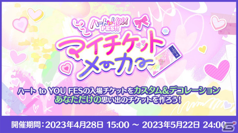 「あんさんぶるスターズ！！Basic＆Music」で8周年記念キャンペーンが開催！無料80連スカウトやアイドルと一緒に楽しめるフェスも登場の画像13