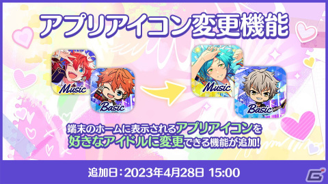 「あんさんぶるスターズ！！Basic＆Music」で8周年記念キャンペーンが開催！無料80連スカウトやアイドルと一緒に楽しめるフェスも登場の画像14