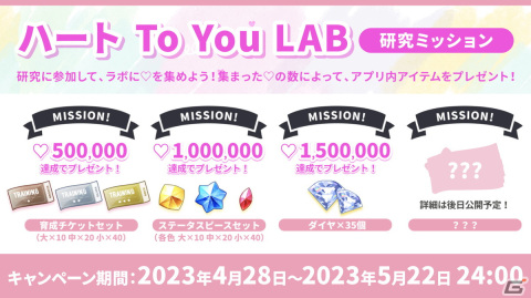 「あんさんぶるスターズ！！Basic＆Music」で8周年記念キャンペーンが開催！無料80連スカウトやアイドルと一緒に楽しめるフェスも登場の画像16