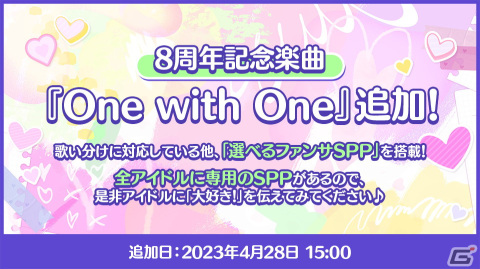 「あんさんぶるスターズ！！Basic＆Music」で8周年記念キャンペーンが開催！無料80連スカウトやアイドルと一緒に楽しめるフェスも登場の画像8