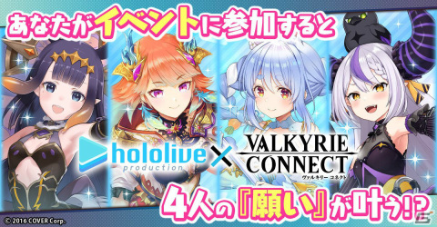 「ヴァルキリーコネクト」でホロライブのラプラス・ダークネスさんが声優デビュー！新キャラクター・銀猫娘チェルシィが登場の画像3