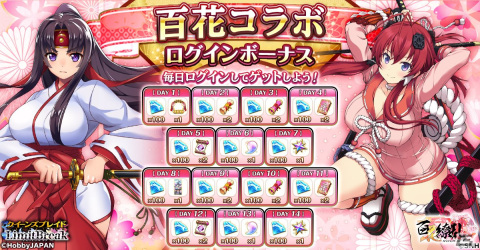 「クイーンズブレイドリミットブレイク」にて「百花繚乱 パッションワールド」とのコラボが実施！柳生十兵衛と真田幸村が登場の画像2
