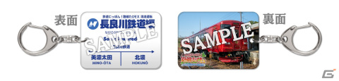 「鉄道にっぽん！路線たびEX 清流運転 長良川鉄道編」のティザームービーが公開！店舗特典のオリジナルキーホルダーもチェックの画像2