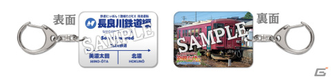「鉄道にっぽん！路線たびEX 清流運転 長良川鉄道編」のティザームービーが公開！店舗特典のオリジナルキーホルダーもチェックの画像3