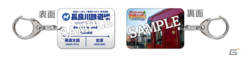 「鉄道にっぽん！路線たびEX 清流運転 長良川鉄道編」のティザームービーが公開！店舗特典のオリジナルキーホルダーもチェックの画像4