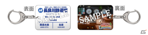 「鉄道にっぽん！路線たびEX 清流運転 長良川鉄道編」のティザームービーが公開！店舗特典のオリジナルキーホルダーもチェックの画像5