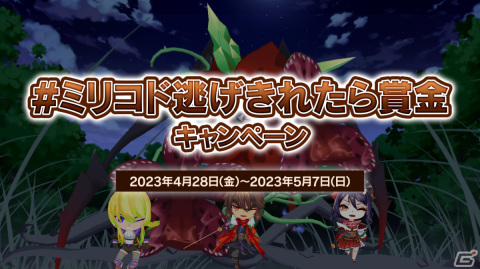 「ミステリーレコード」に「モンスト」のアルセーヌが登場！1日1回無料ガチャなどGW5大キャンペーンも実施の画像7
