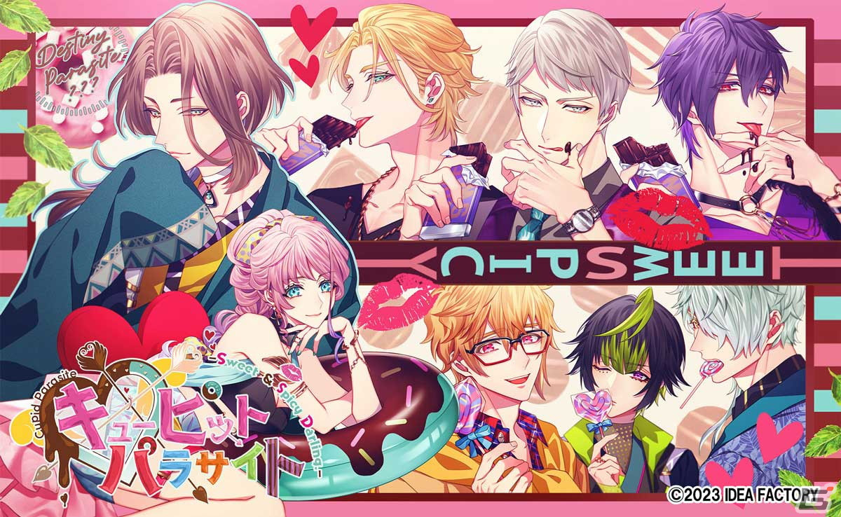キューピット・パラサイト -Sweet ＆ Spicy Darling.-」がSwitchで2023