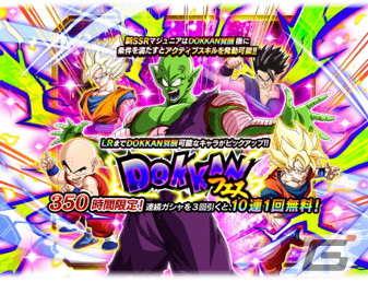 「ドラゴンボールZ ドッカンバトル」で「目指せてっぺん！GWキャンペーン」が開催！孫悟空とマジュニアがW DOKKANフェスに登場の画像3