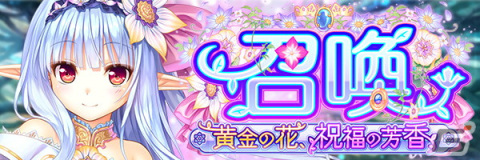 「あいりすミスティリア！」に新アイリス「ユー」が登場！最大3000個のフレアライトがもらえるキャンペーンも開催の画像10