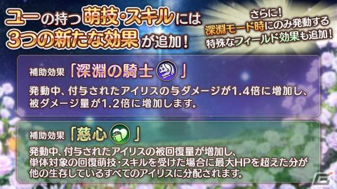 「あいりすミスティリア！」に新アイリス「ユー」が登場！最大3000個のフレアライトがもらえるキャンペーンも開催の画像5
