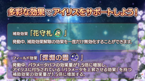 「あいりすミスティリア！」に新アイリス「ユー」が登場！最大3000個のフレアライトがもらえるキャンペーンも開催の画像6