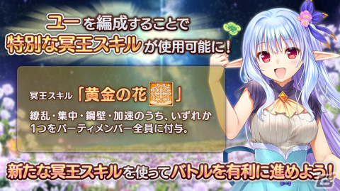 「あいりすミスティリア！」に新アイリス「ユー」が登場！最大3000個のフレアライトがもらえるキャンペーンも開催の画像7