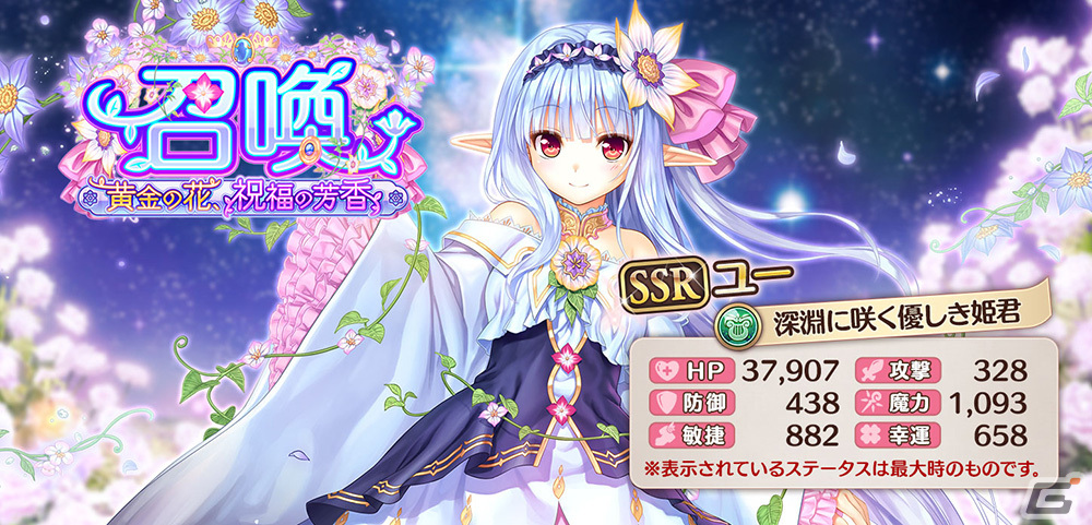 あいりすミスティリア！」に新アイリス「ユー」が登場！最大3000個の