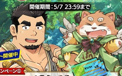 「クレイヴ・サーガ」ログインで最大100連無料ガチャが引ける「ゴールデンウィーク記念キャンペーン」が開催！