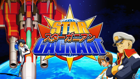 高橋名人が監修する“連射”が楽しい新作STG「スターガニアン」が5月25日にSwitchで配信決定！の画像1