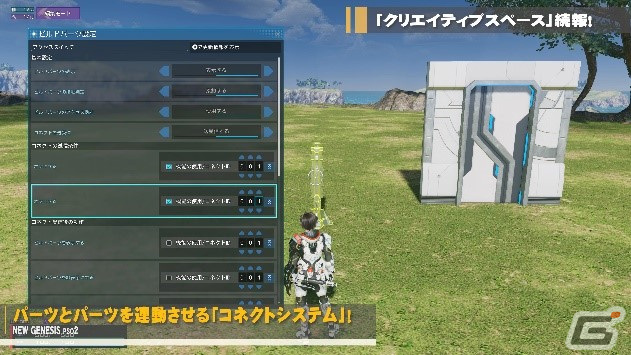 「PSO2 ニュージェネシス」超進化アップデート「NGS ver.2」のティザーPVが公開！「コネクトシステム」の新情報もの画像2