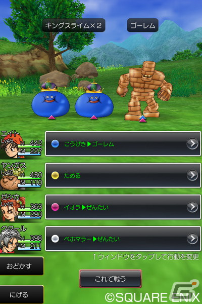 スマホ版「ドラゴンクエスト」シリーズ本編8タイトルや「DQビルダーズ」を対象とした特別セールが実施！の画像23