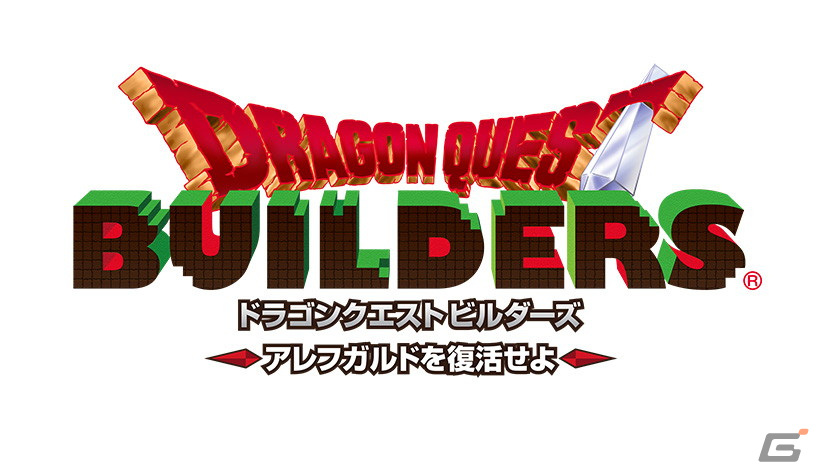 スマホ版「ドラゴンクエスト」シリーズ本編8タイトルや「DQビルダーズ」を対象とした特別セールが実施！の画像27