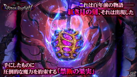 「TEPPEN」新たなカードセット「Demon Dogfight」が実装！「モンスターハンターライズ：サンブレイク」が初参戦の画像4