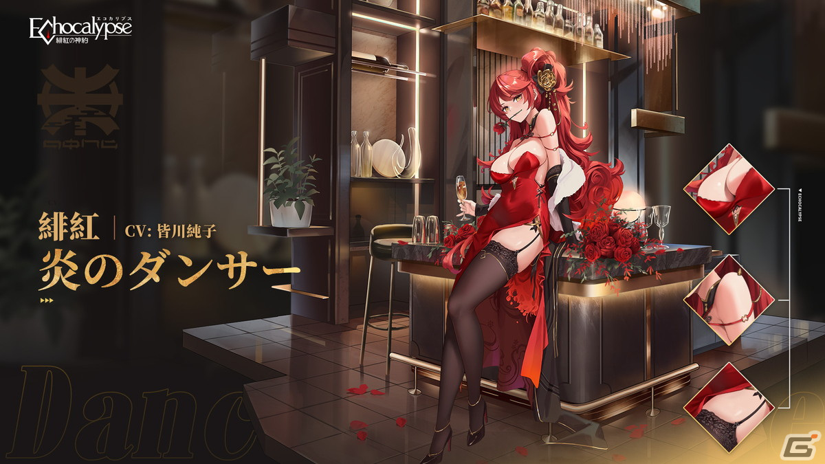 「Echocalypse -緋紅の神約-」新しいアタッカーSSR進化体「ニール（CV：鬼頭明里）」が5月1日より実装！の画像8