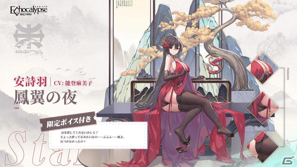 「Echocalypse -緋紅の神約-」新しいアタッカーSSR進化体「ニール（CV：鬼頭明里）」が5月1日より実装！の画像9