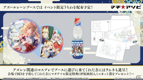 「アズレン」がマチ★アソビ Vol.26に出展！阿波藍コラボ浴衣やQueen's Ordersの原画を展示の画像2