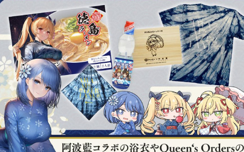「アズレン」がマチ★アソビ Vol.26に出展！阿波藍コラボ浴衣やQueen's Ordersの原画を展示