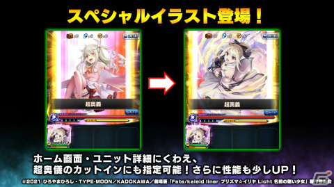 「グランドサマナーズ」プリズマ☆イリヤコラボが開催！コラボ召喚100連以上無料のキャンペーンも実施の画像11