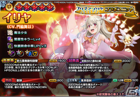「グランドサマナーズ」プリズマ☆イリヤコラボが開催！コラボ召喚100連以上無料のキャンペーンも実施の画像6