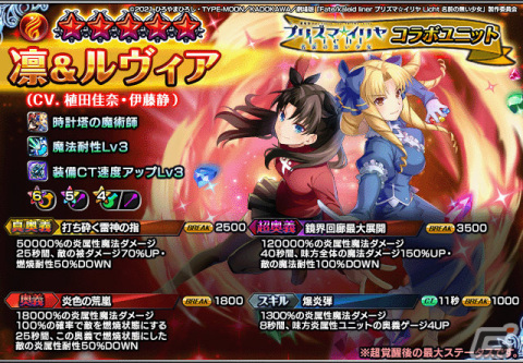「グランドサマナーズ」プリズマ☆イリヤコラボが開催！コラボ召喚100連以上無料のキャンペーンも実施の画像7