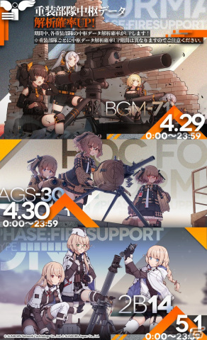 「ドルフロ」で大型イベント「静止点-Fixed Point-」が5月26日より開催！各種確率UPなどのGWキャンペーンも実施の画像4
