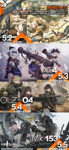 「ドルフロ」で大型イベント「静止点-Fixed Point-」が5月26日より開催！各種確率UPなどのGWキャンペーンも実施の画像5
