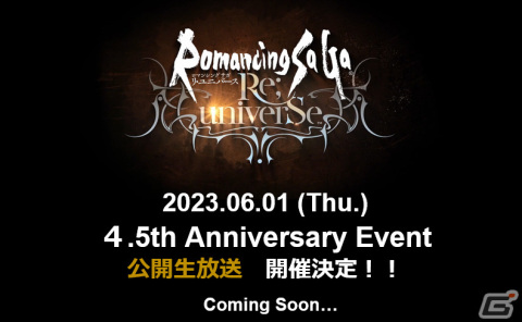 「ロマサガRS」佐賀県コラボガチャスタイル交換チケットが配布！「Romancing佐賀ゴールデンツアー2023！第1弾」が実施の画像21