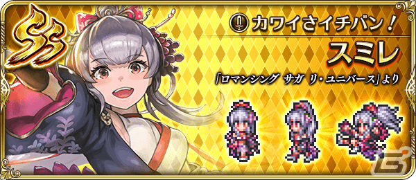 「ロマサガRS」佐賀県コラボガチャスタイル交換チケットが配布！「Romancing佐賀ゴールデンツアー2023！第1弾」が実施の画像13