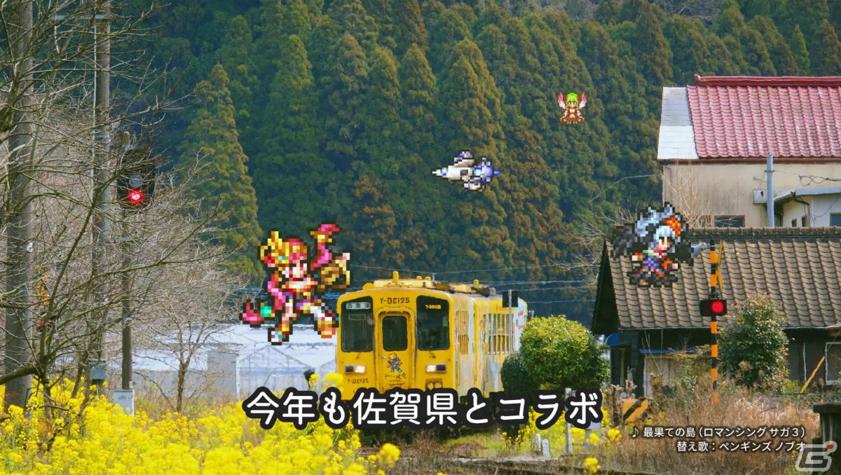 「ロマサガRS」佐賀県コラボガチャスタイル交換チケットが配布！「Romancing佐賀ゴールデンツアー2023！第1弾」が実施の画像23