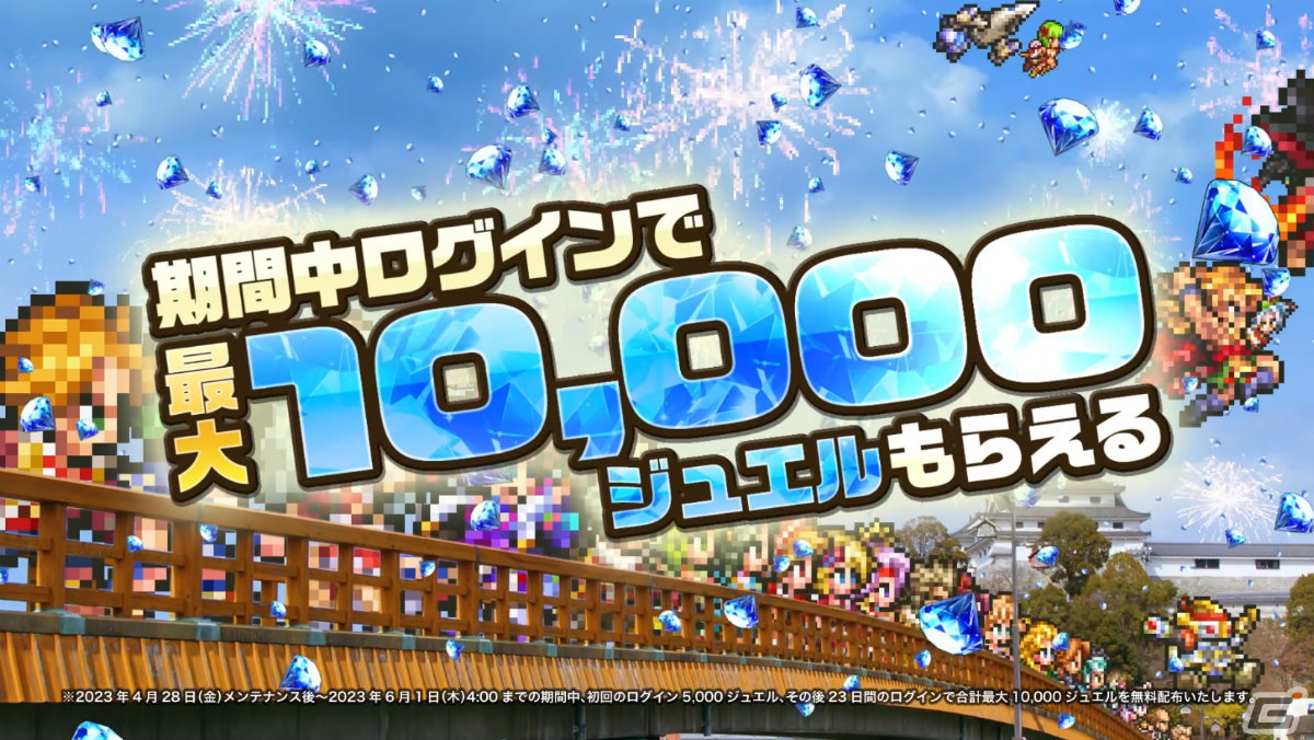「ロマサガRS」佐賀県コラボガチャスタイル交換チケットが配布！「Romancing佐賀ゴールデンツアー2023！第1弾」が実施の画像32