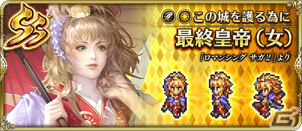 「ロマサガRS」佐賀県コラボガチャスタイル交換チケットが配布！「Romancing佐賀ゴールデンツアー2023！第1弾」が実施の画像7