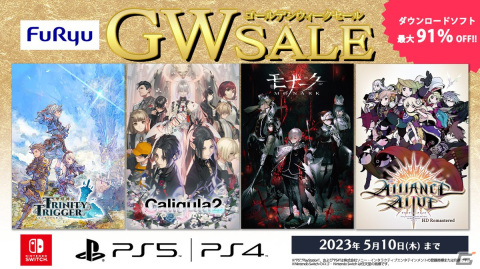 「モナーク」「Caligula2」などフリューのDL版ゲームが最大91％OFFに！ゴールデンウイークセール開催中の画像1