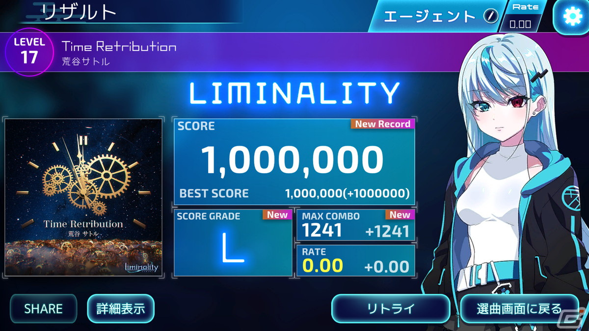 スマートフォン向け音楽ゲーム「Liminality」の正式版がリリース！記念の楽曲公募もの画像5
